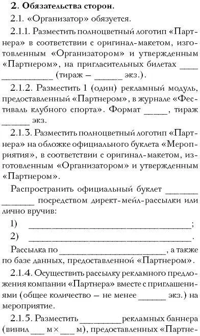 ЗАЯВОЧНАЯ ФОРМА НА ВСТ - фото 14