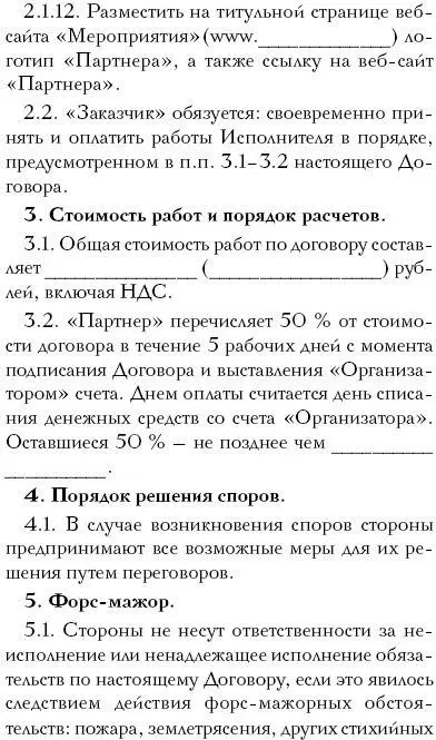 ЗАЯВОЧНАЯ ФОРМА НА ВСТУПЛЕНИЕ В ЧЛЕНЫ КЛУБА - фото 16