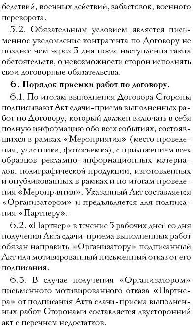 ЗАЯВОЧНАЯ ФОРМА НА ВСТУПЛЕНИЕ В ЧЛЕНЫ КЛУБА - фото 17