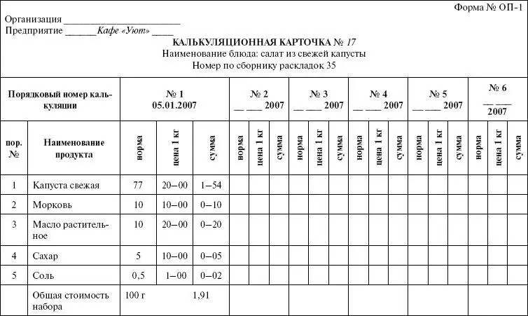 Заполненная форма требования дана ниже образец 4 Образец 4 Требование в - фото 3