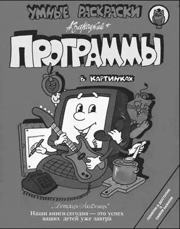 Где На улицах В метро Там где ходят покупатели Книжки нас кормили - фото 35