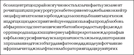 ОценкаОценивается количество выделенных слов и количество ошибок пропущенные - фото 21
