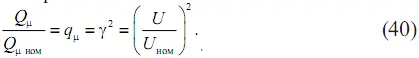 Если в формулу 38 подставить значения S крS из формулы 39 то после - фото 69