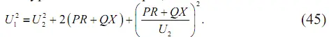 После алгебраических преобразований относительно Q получаем уравнение вида - фото 75