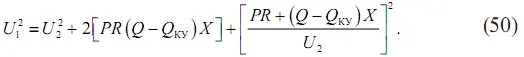 Преобразовывая уравнение 50 относительно Q получаем уравнение вида 46 но - фото 79