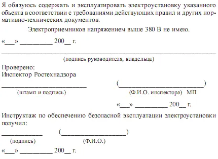 ПРИЛОЖЕНИЕ 2 Формулы для определения реактивной мощности Таблица П21 - фото 100