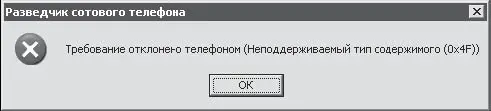 Рис 216Сообщение об ошибке при копировании файла Остальные четыре средства - фото 45