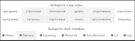 Рис 410Выбор категории приложения Здесь вы можете отобрать игры по жанру - фото 100