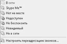 Рис 320Меню режимов в сети 2 Щелкните кнопкой мыши на нужном режиме в меню - фото 34