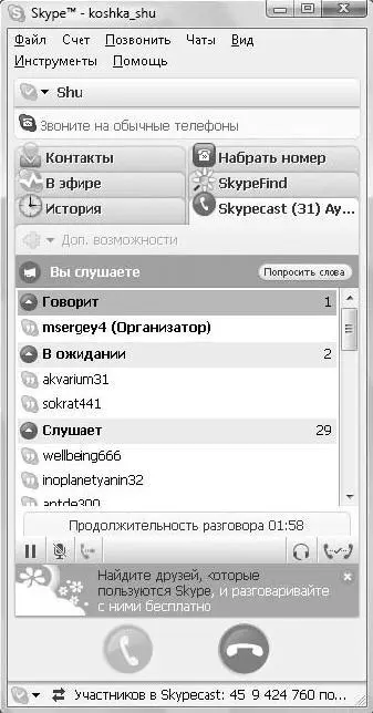 Рис 516Участники обсуждения темы 8 Установите флажки рядом с теми - фото 77