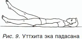 4 Уттхита хаста мэрудандасана лодка Лягте на спину поднимите и положите на - фото 9