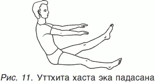 6 Пада паршва чаланасана Лягте на спину вытянув руки в стороны и положив - фото 11