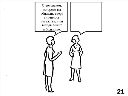Занятие 33 Практическое занятие по теме Трансактный ана - фото 52