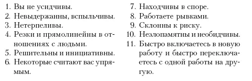 Паспорт флегматика Паспорт меланхолика - фото 112