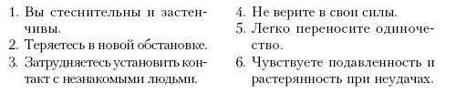 Формула темперамента А Белова где Ф т формула темперамента интегральный - фото 115