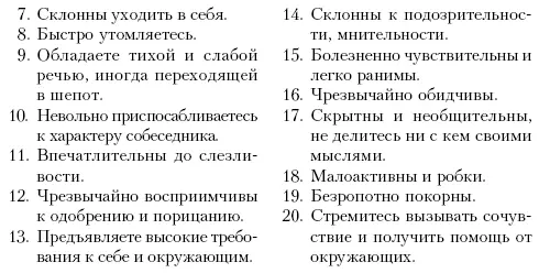 Формула темперамента А Белова где Ф т формула темперамента интегральный - фото 116