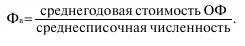 5 Оборотные средства предприятия Оборотный капитал это финансовые ресурсы - фото 83