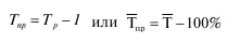 Средний темп прироста или снижения выраженный в процентах показывает на - фото 108