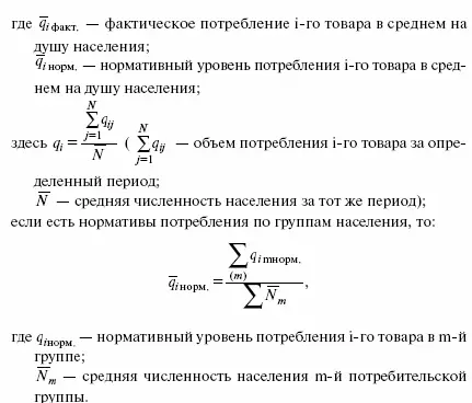 Так как динамика общего и среднедушевого потребления исследуется с помощью - фото 38
