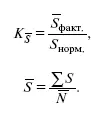 При необходимости используется среднее нормативное потребление Индексы - фото 41