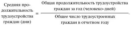 Подобным образом по всем безработным трудоустроенным в отчетном году - фото 73