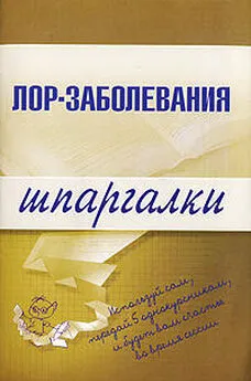 А. Дроздов - Лор-заболевания