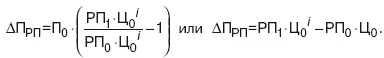 Влияние изменения уровня среднереализационных цен на прибыль от продаж - фото 40