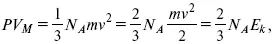 где E k энергия одной молекулы Видно что справа стоит полная кинетическая - фото 3