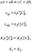 Физическая химия конспект лекций - изображение 101