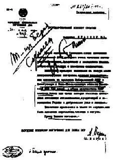 Итак на стр113 якобы подпись Лаврентия Павловича Берии под якобы подписанным - фото 10