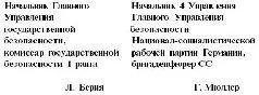 Фальсификация нагло выпирает и из системы расts положения самих подписей а - фото 12