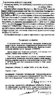 не перечисляются в порядке однородных членов предложения без логического - фото 4