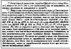 Кстати говоря о необходимости именно такой дислокации советских войск говорил - фото 47