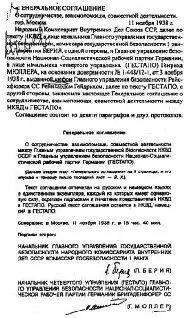 не перечисляются в порядке однородных членов предложения без логического - фото 5