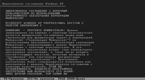 Рис 74 Лицензионное соглашение Программа проанализирует ваш жесткий диск и - фото 42