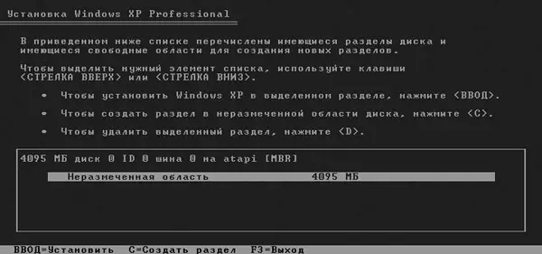Рис 75 Выбор логического диска Далее необходимо выбрать файловую систему - фото 43