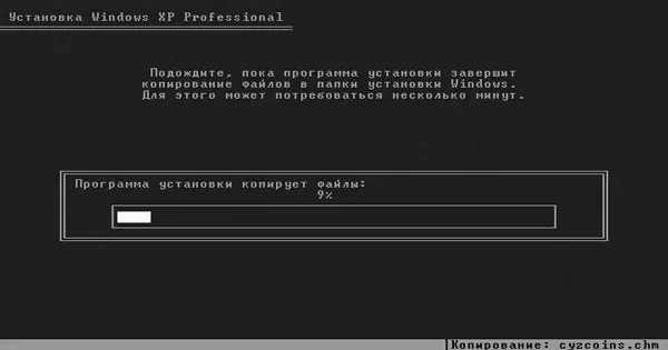 Рис 78 Копирование системных файлов Это тот минимум с помощью которого - фото 46