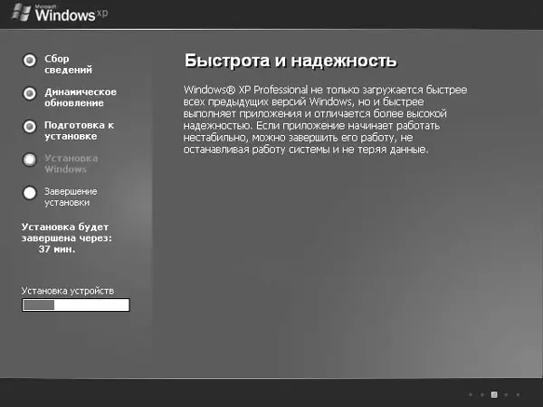 Рис 79 Графическая установка Windows XP Немаловажной является настройка - фото 47