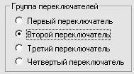 Рис 813 Переключатель Чаще всего они выделяются в группу из которой может - фото 67