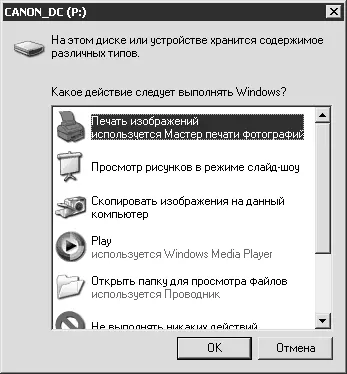 Рис 123 Стандартная система автозапуска Windows для flashкарты По сравнению - фото 117