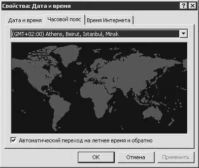 Рис 1328 Настройка часового пояса Если вашего города нет в списке то можно - фото 147