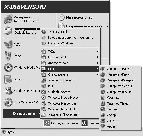 Рис 177 Игры в Windows XP ИнтернетНарды ИнтернетПики ИнтернетРеверси - фото 181