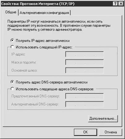 Рис 244 Свойства протокола TCPIP Вопервых нужно задать IPадрес и маску - фото 241