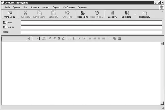 Рис 2715 Создание нового сообщения в Outlook Express Если у вас включен - фото 302