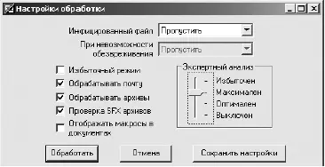 Рис 56Экспертный анализ максимален Рис 57Похож на SpyDelf - фото 25