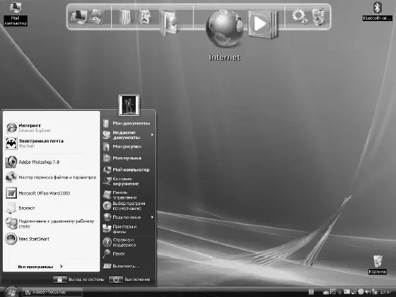 Рис 83Новая система обещает стать безопасней Microsoft явно пытается - фото 57