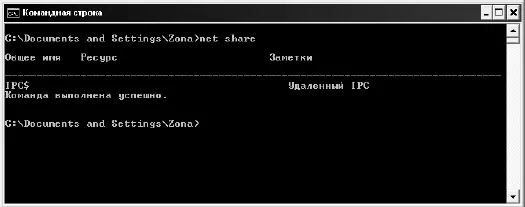 Рис 101Включение сетевой службы обмена информацией IPC Чтобы решить - фото 58