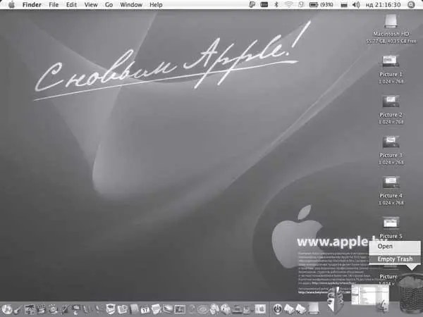 Рис 53Ноутбук Apple с операционной системой Mac OS X В серию MacBook Pro - фото 25