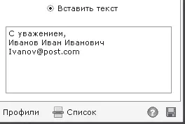 Рис 44 Создание макроса вставки текстового блока 7 Нажмите кнопку с - фото 67