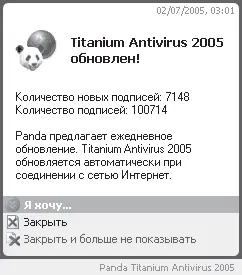 Рис 325 Сообщение о количестве определяемых вредоносных модулей При - фото 86